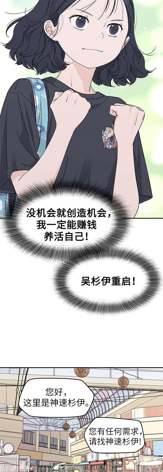 第23话 第32页
