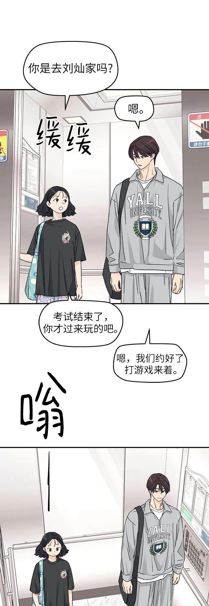 第23话 第38页