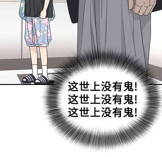 第23话 第41页