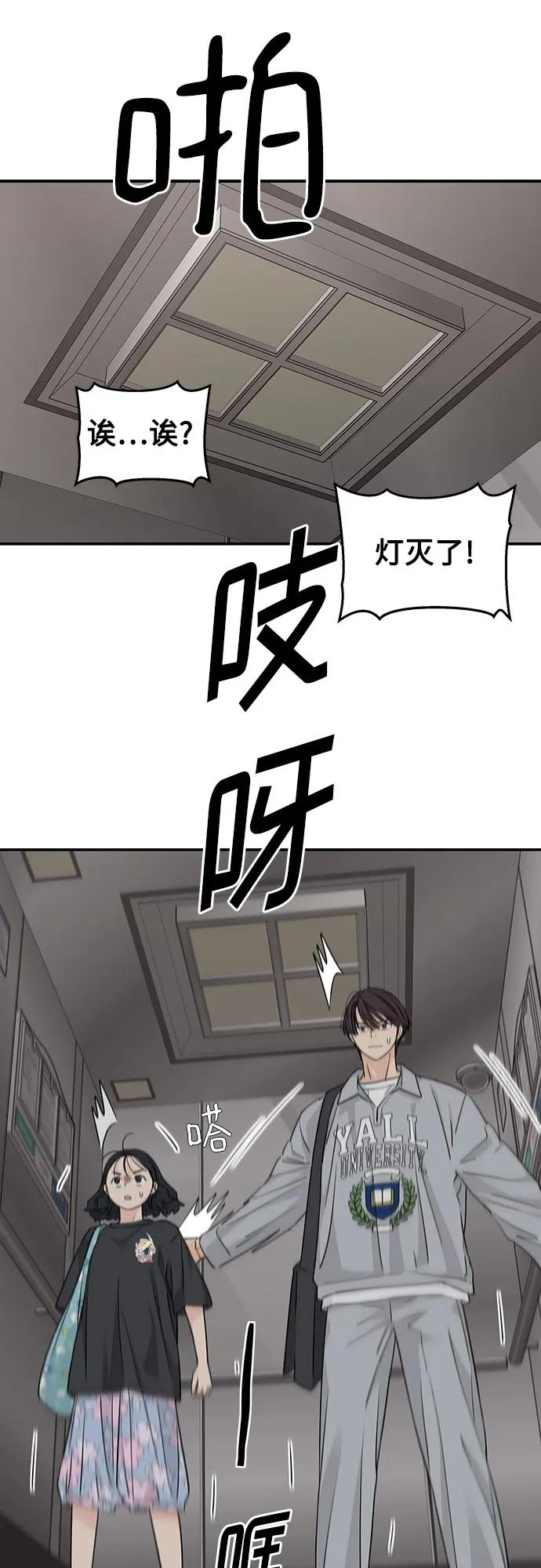 第23话 第42页