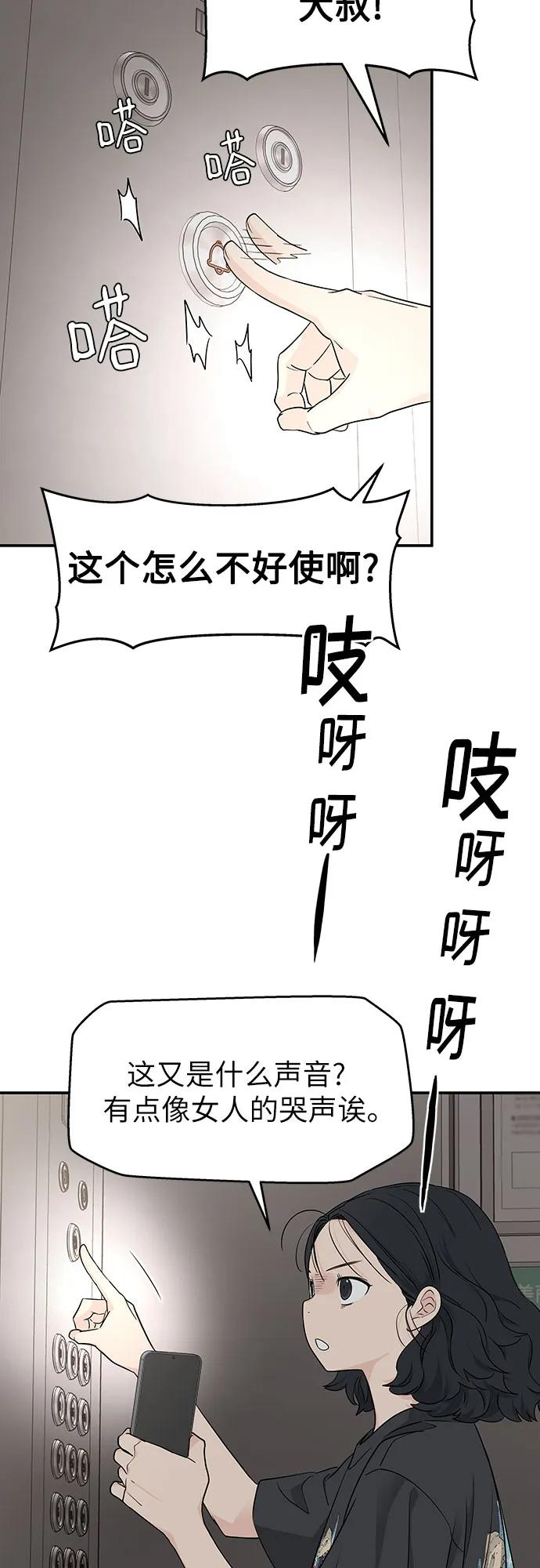 第23话 第44页