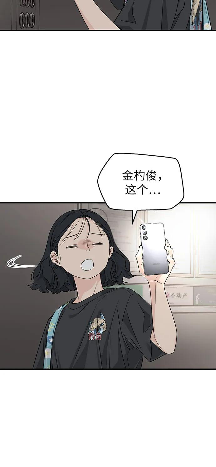 第23话 第45页