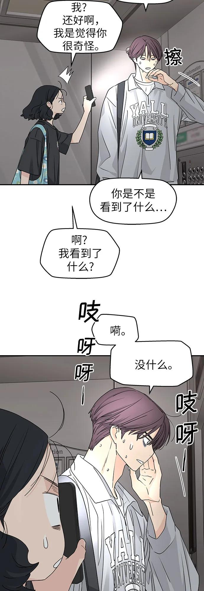 第23话 第47页