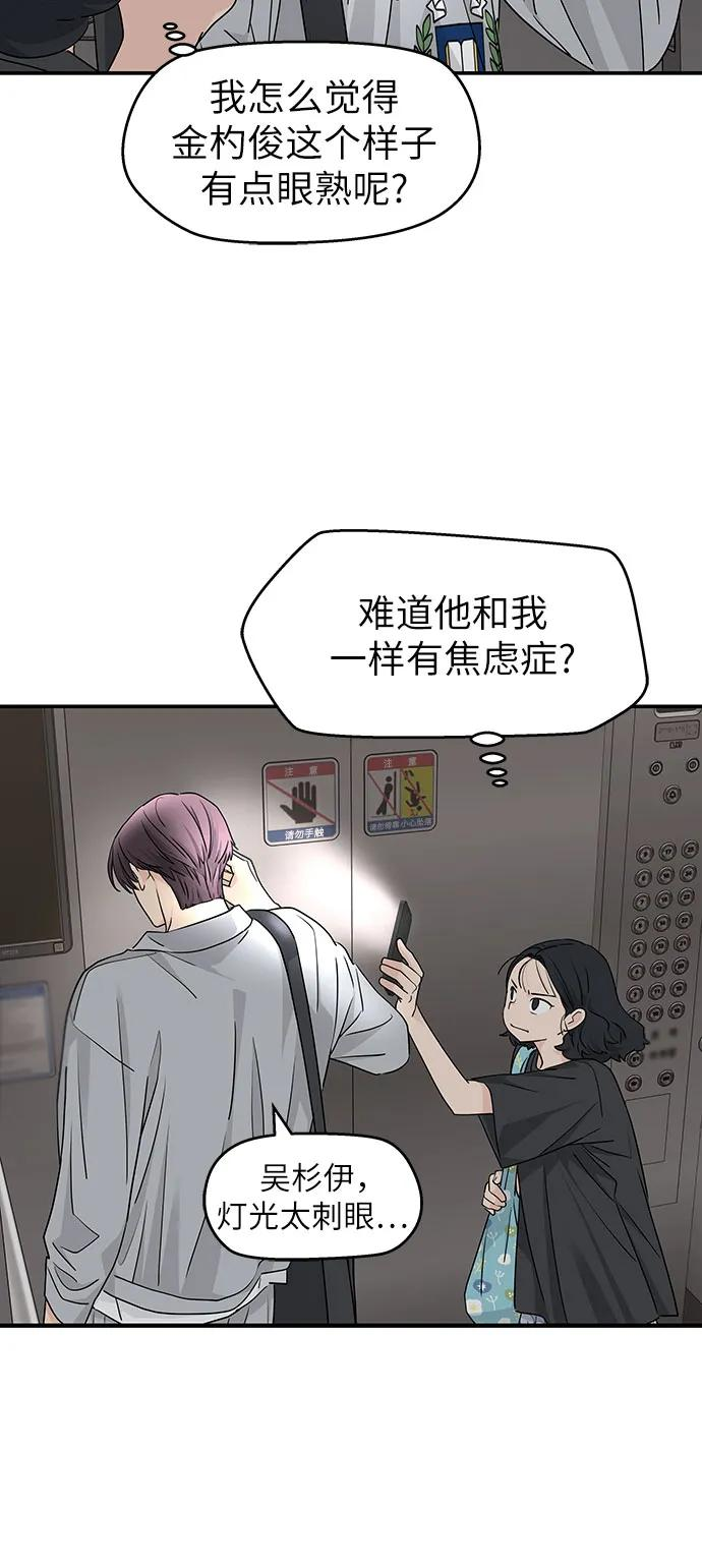 第23话 第48页