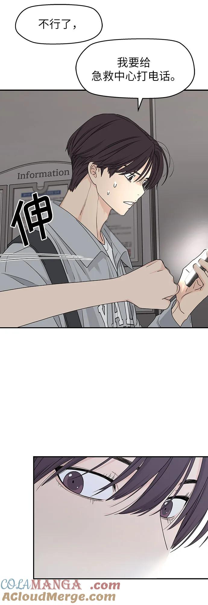 第23话 第49页