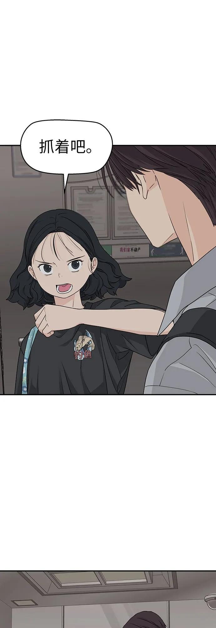 第23话 第50页