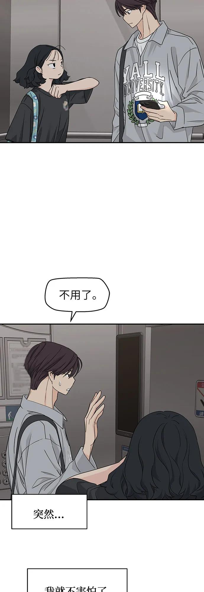 第23话 第51页