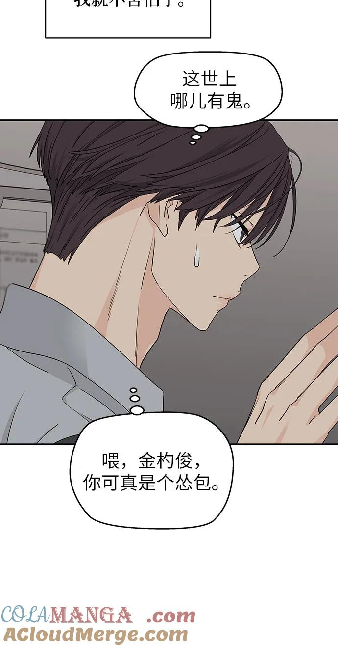 第23话 第52页