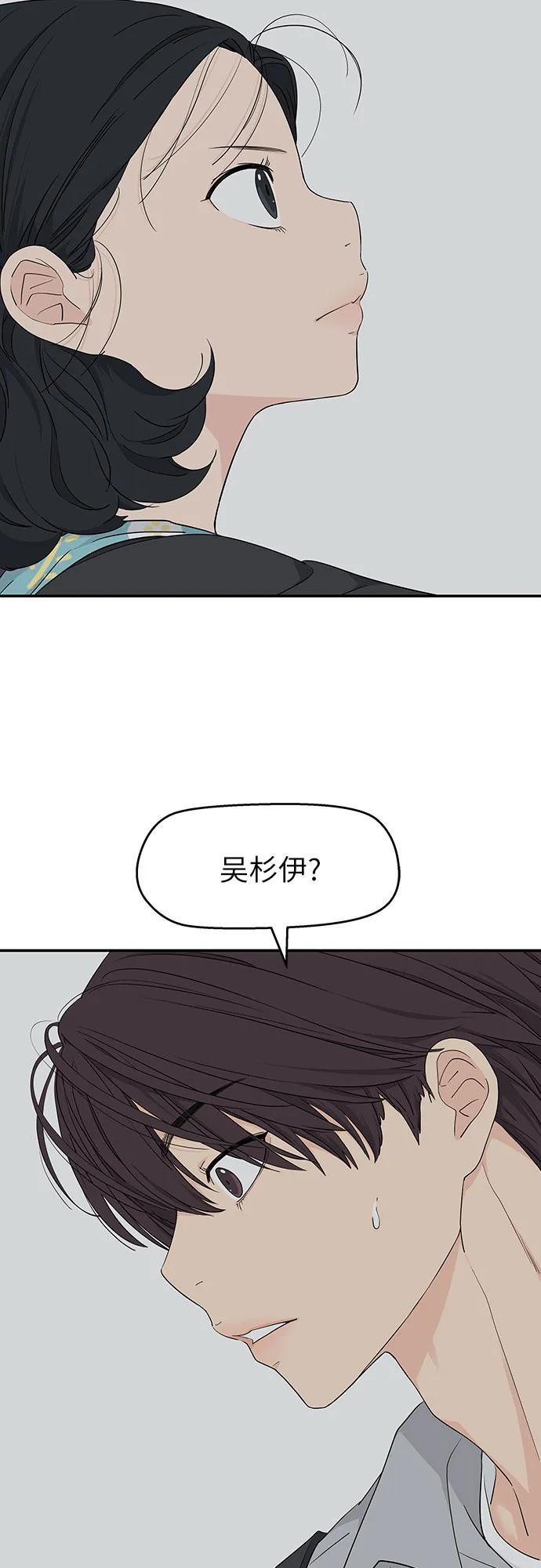 第24话 第3页