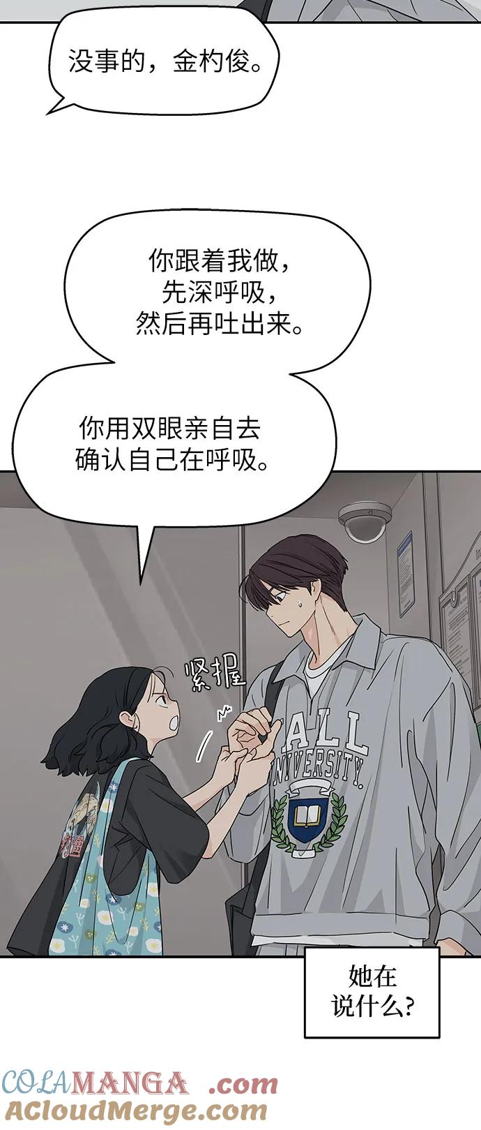 第24话 第4页