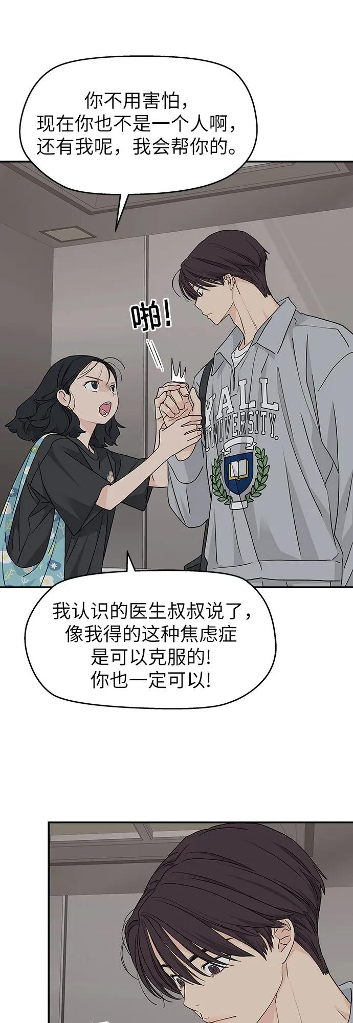 第24话 第5页