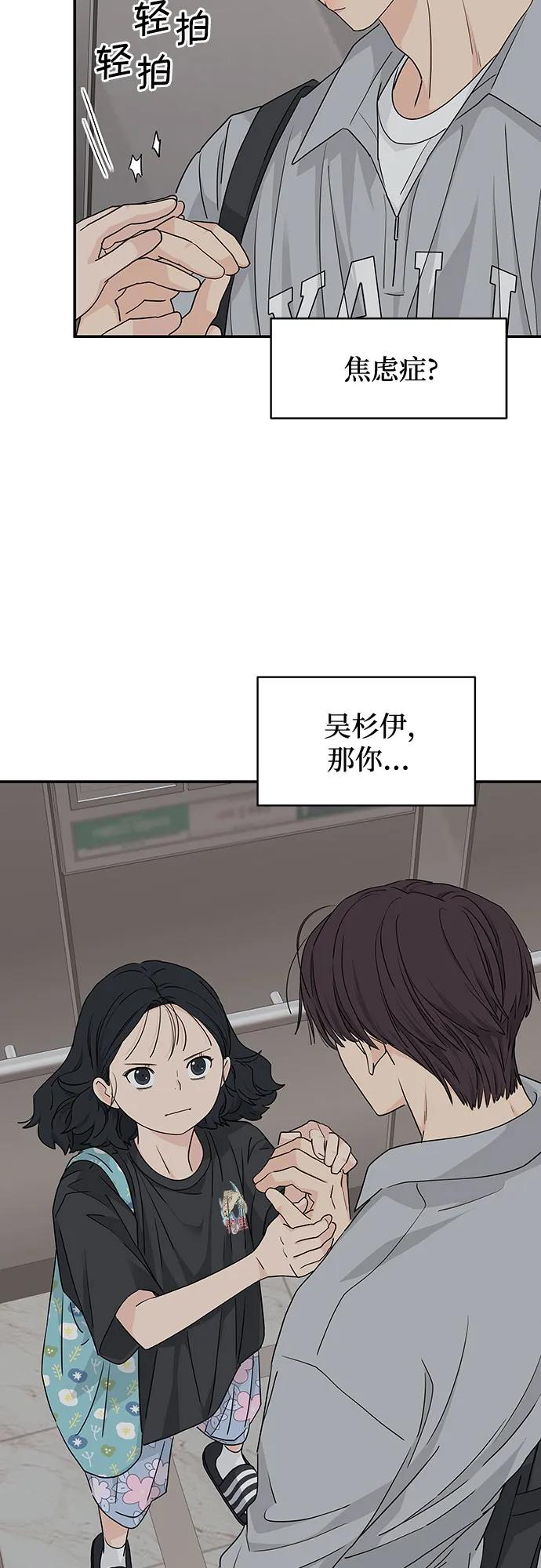 第24话 第6页