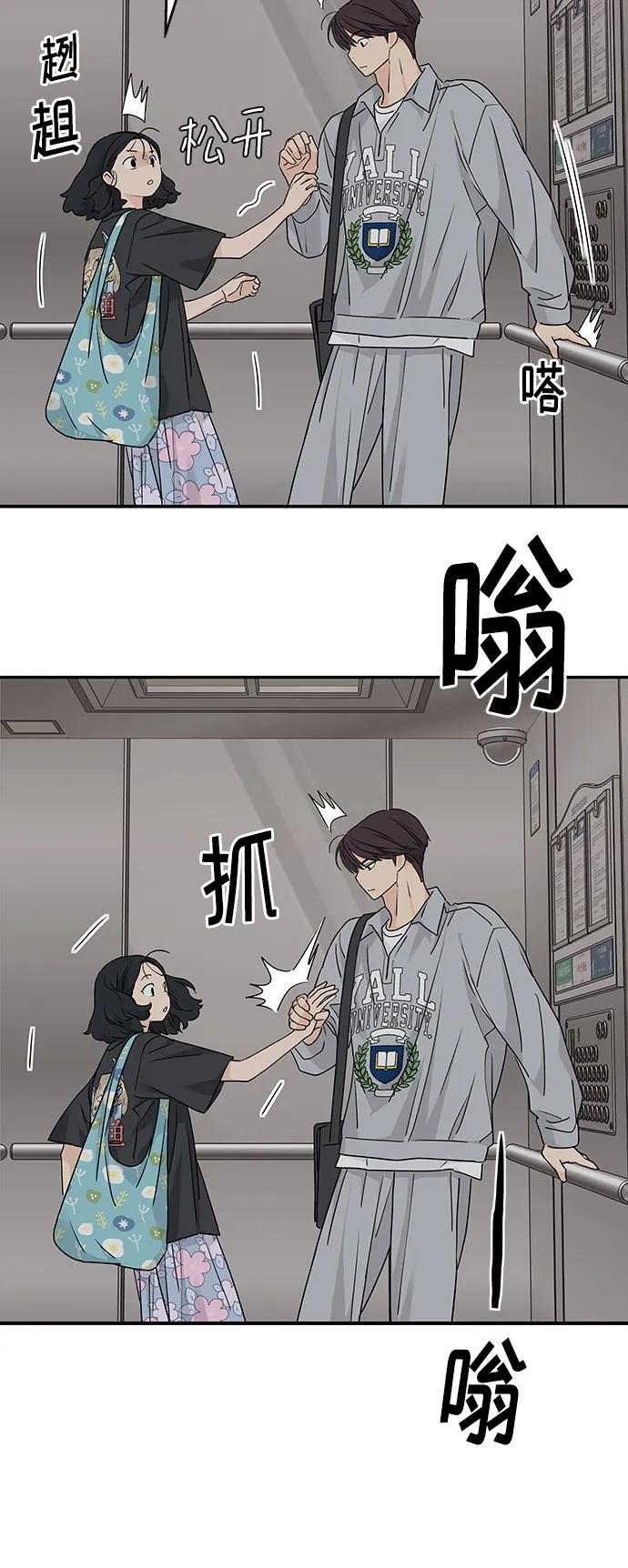 第24话 第8页