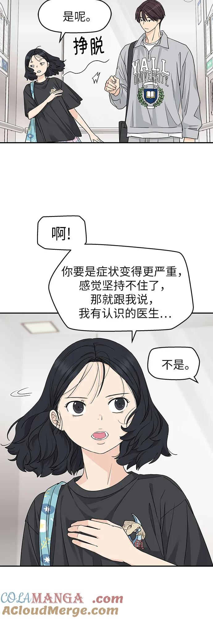 第24话 第10页