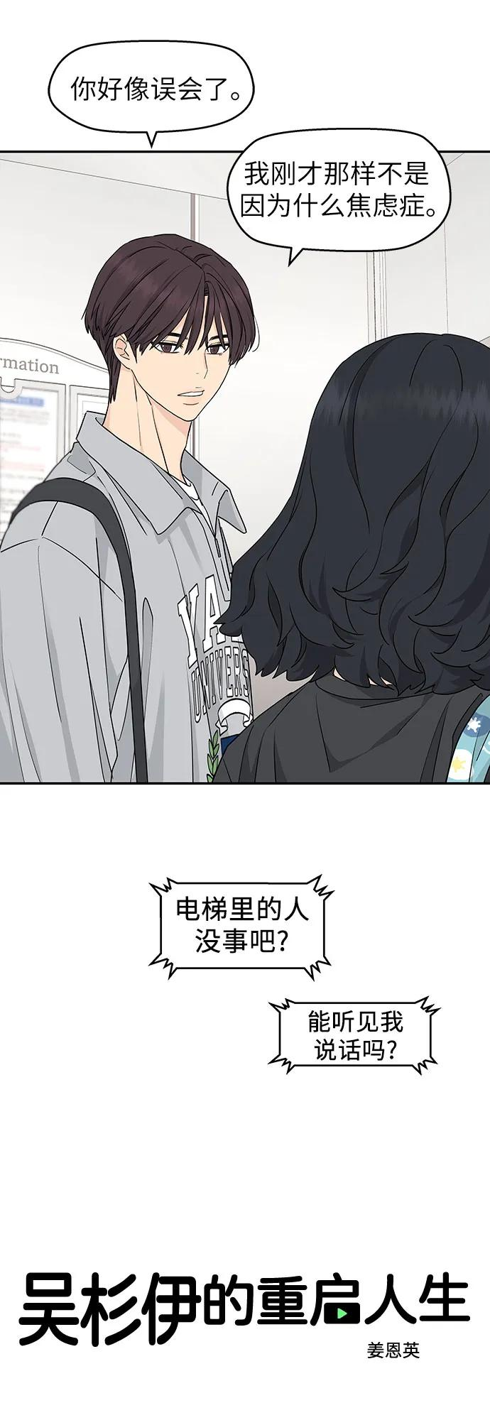 第24话 第12页