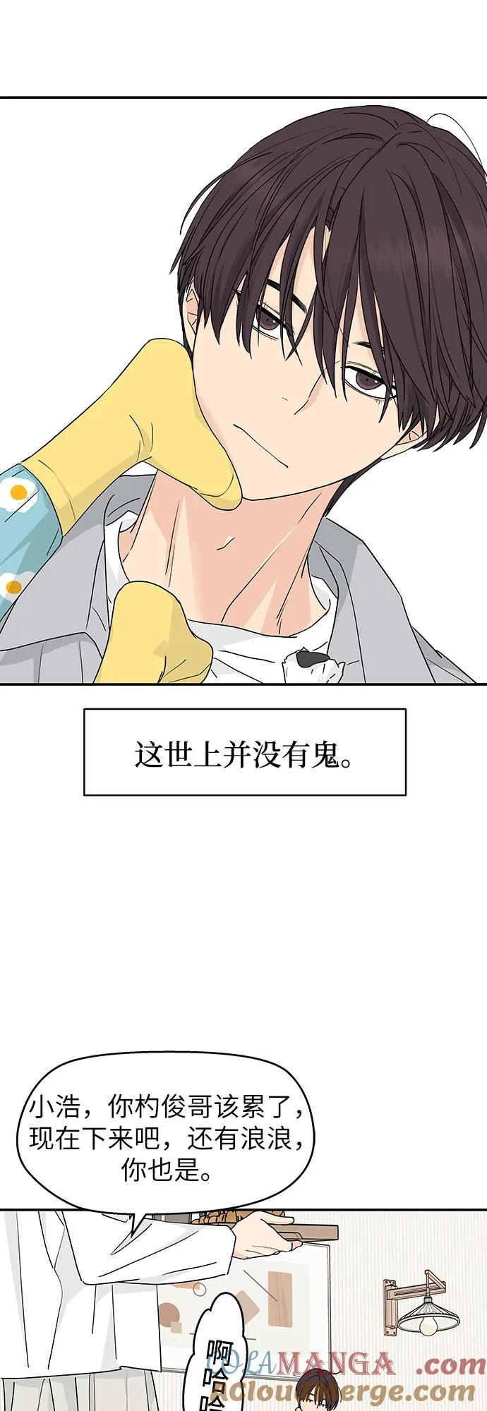 第24话 第13页