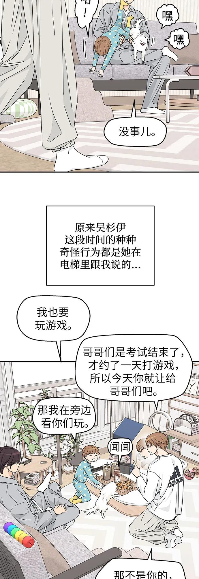 第24话 第14页