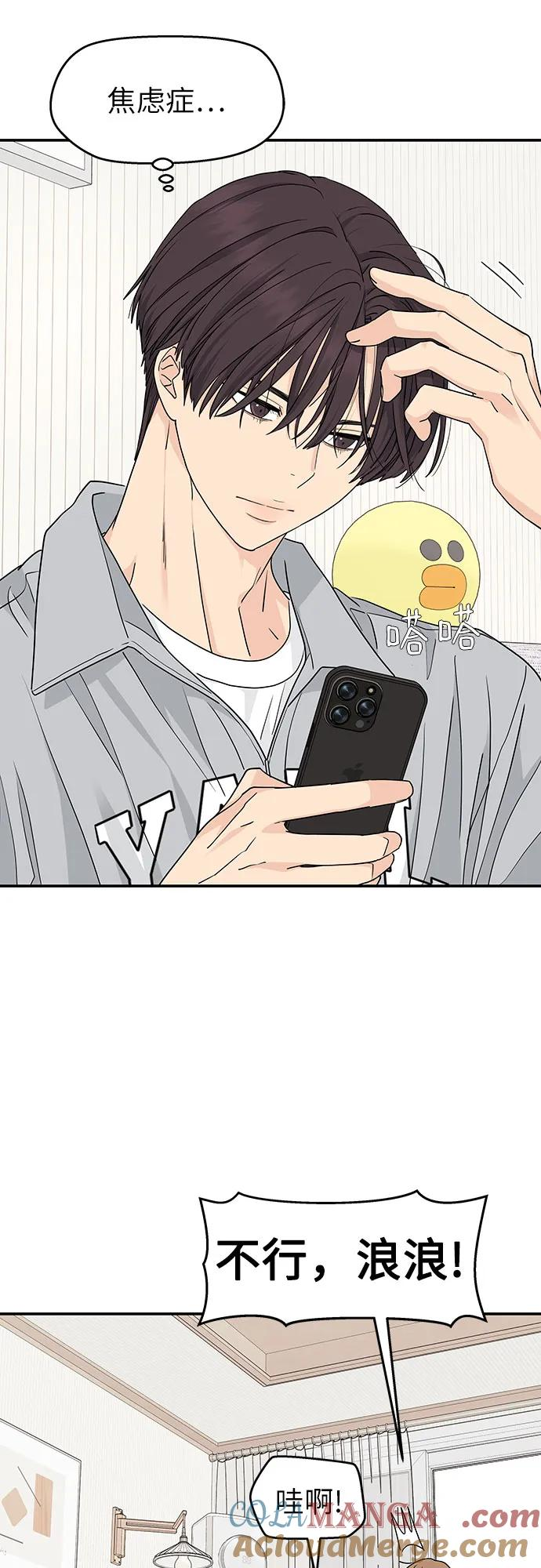 第24话 第16页