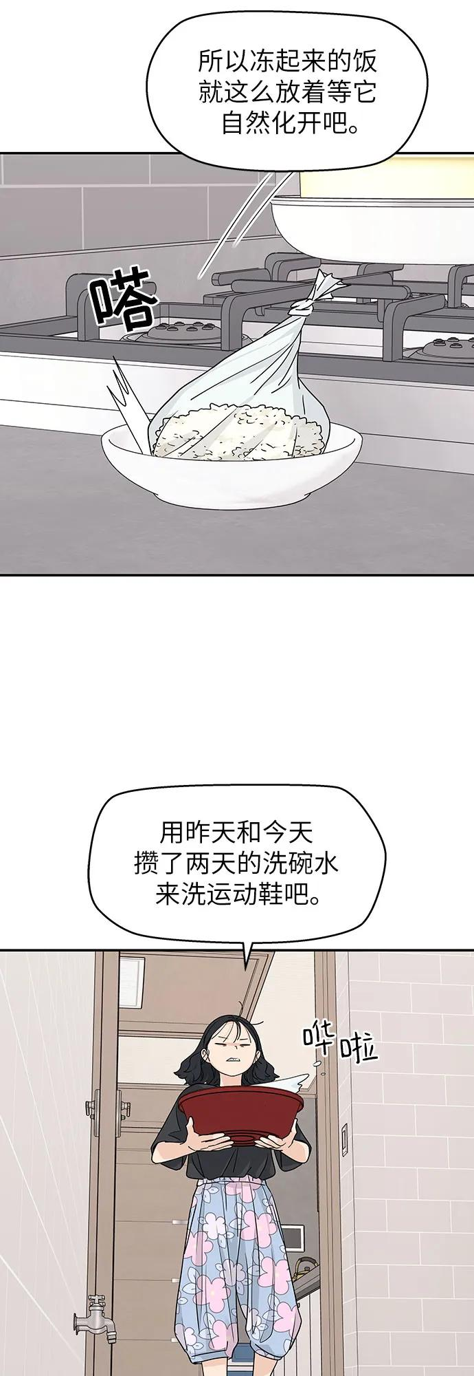 第24话 第18页