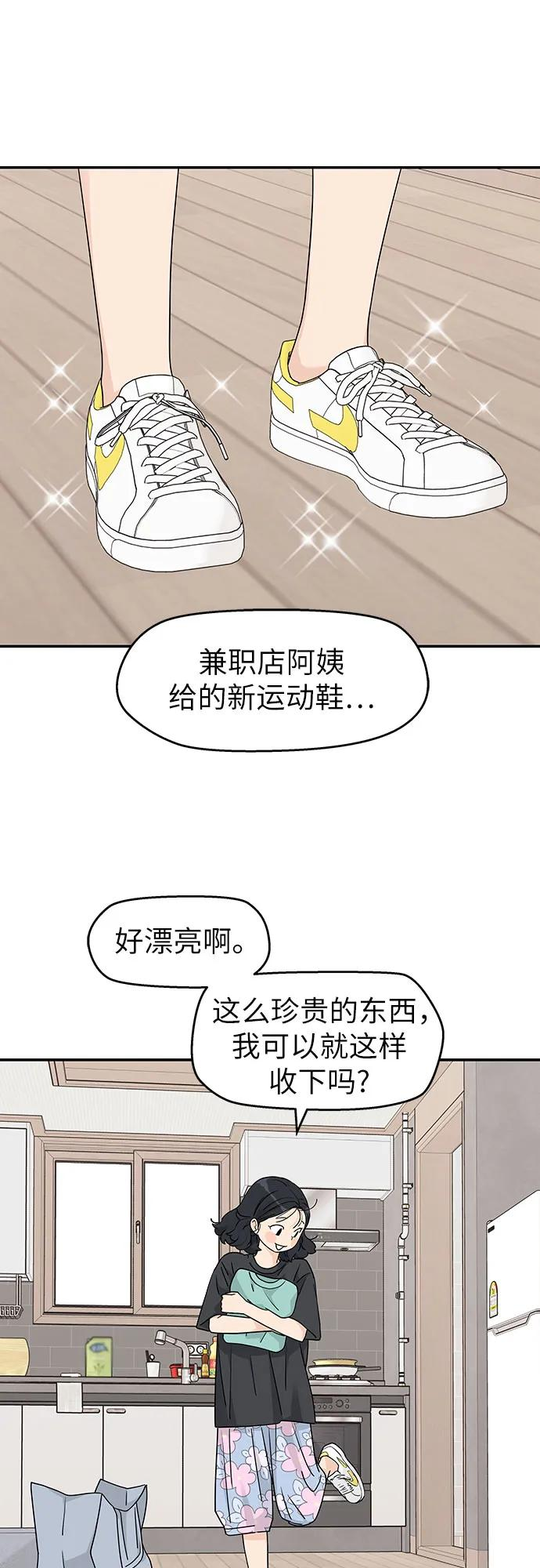 第24话 第20页