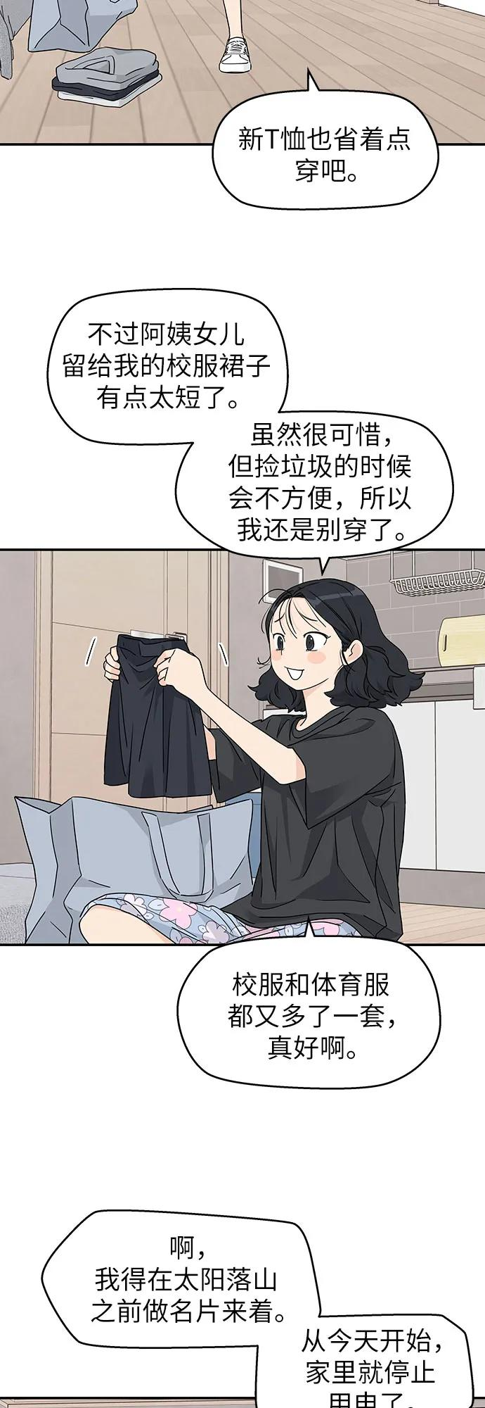 第24话 第21页