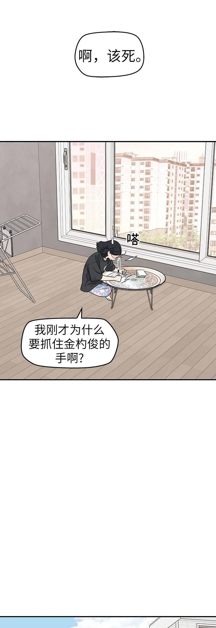 第24话 第24页