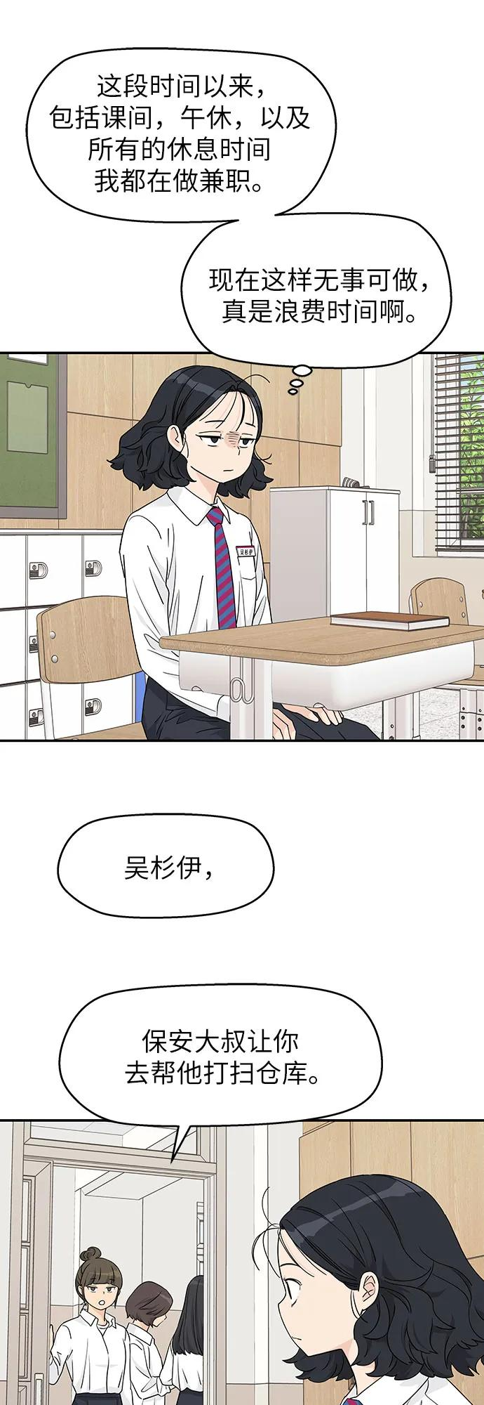第24话 第26页