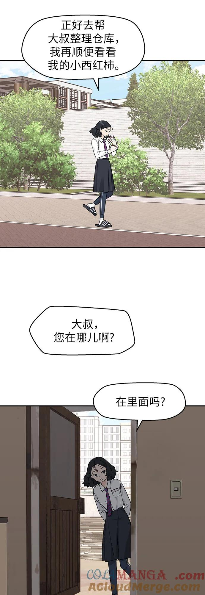 第24话 第28页