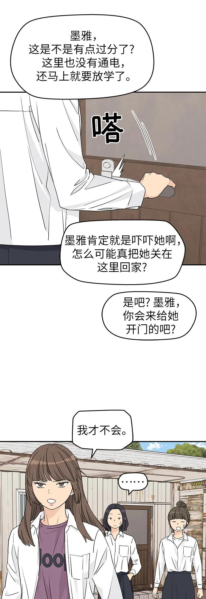 第24话 第32页
