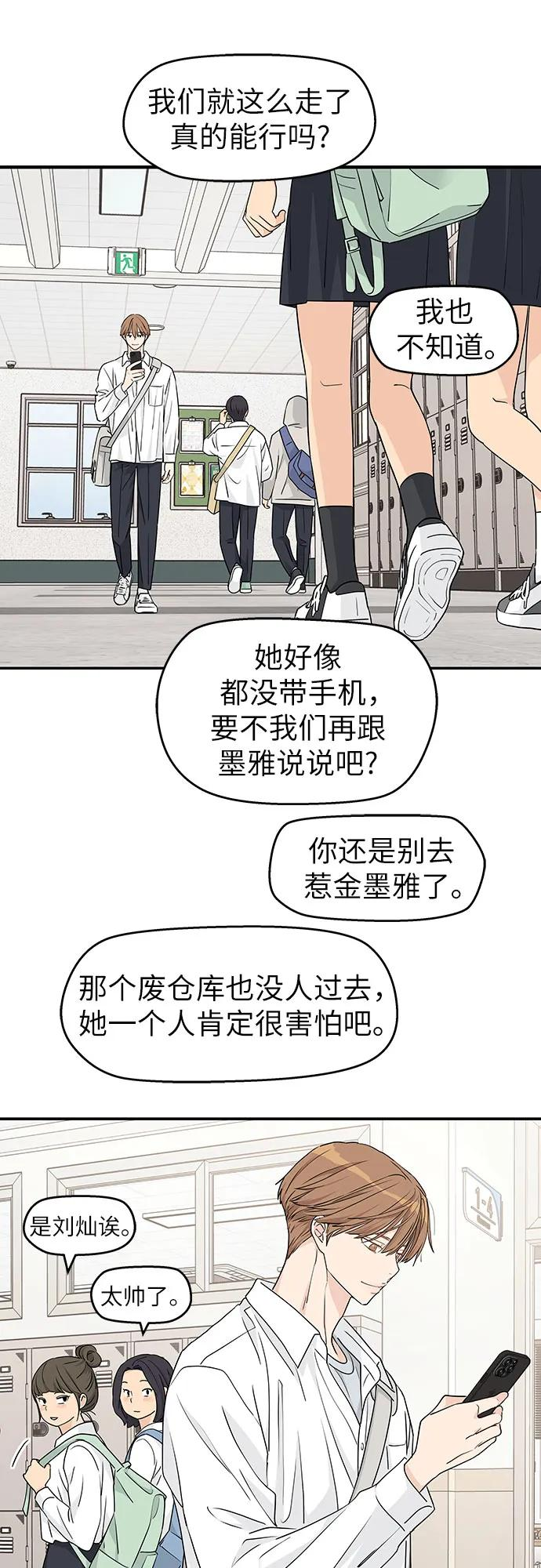 第24话 第36页