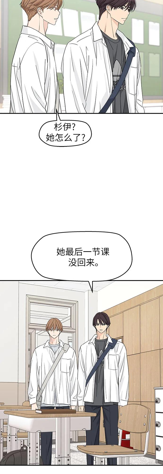第24话 第38页