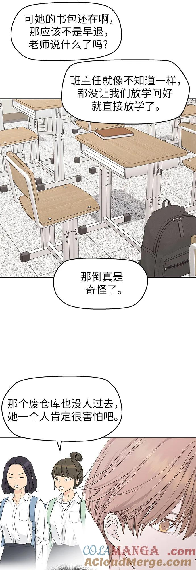 第24话 第40页