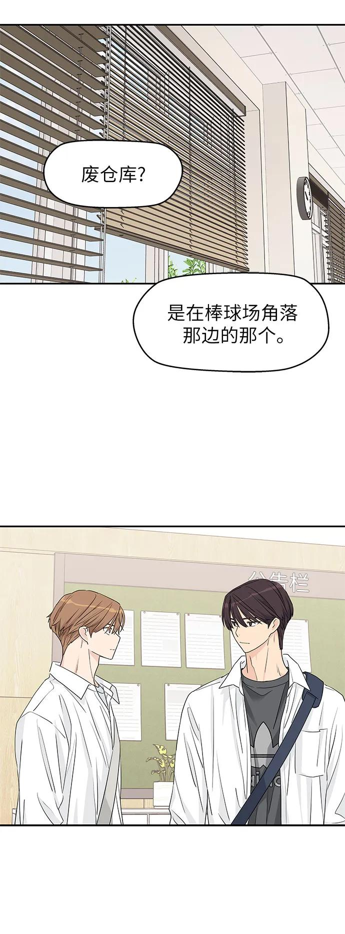 第24话 第42页