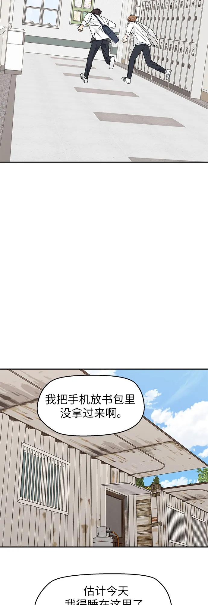 第24话 第44页