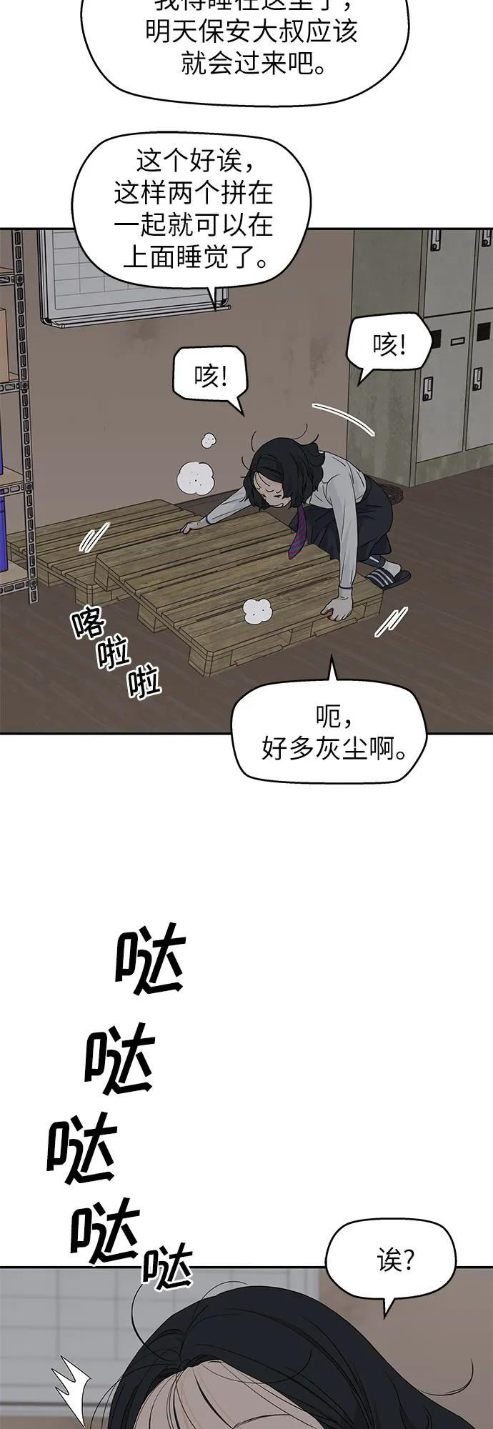 第24话 第45页