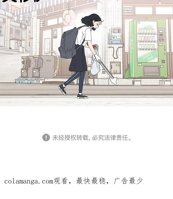 第24话 第53页