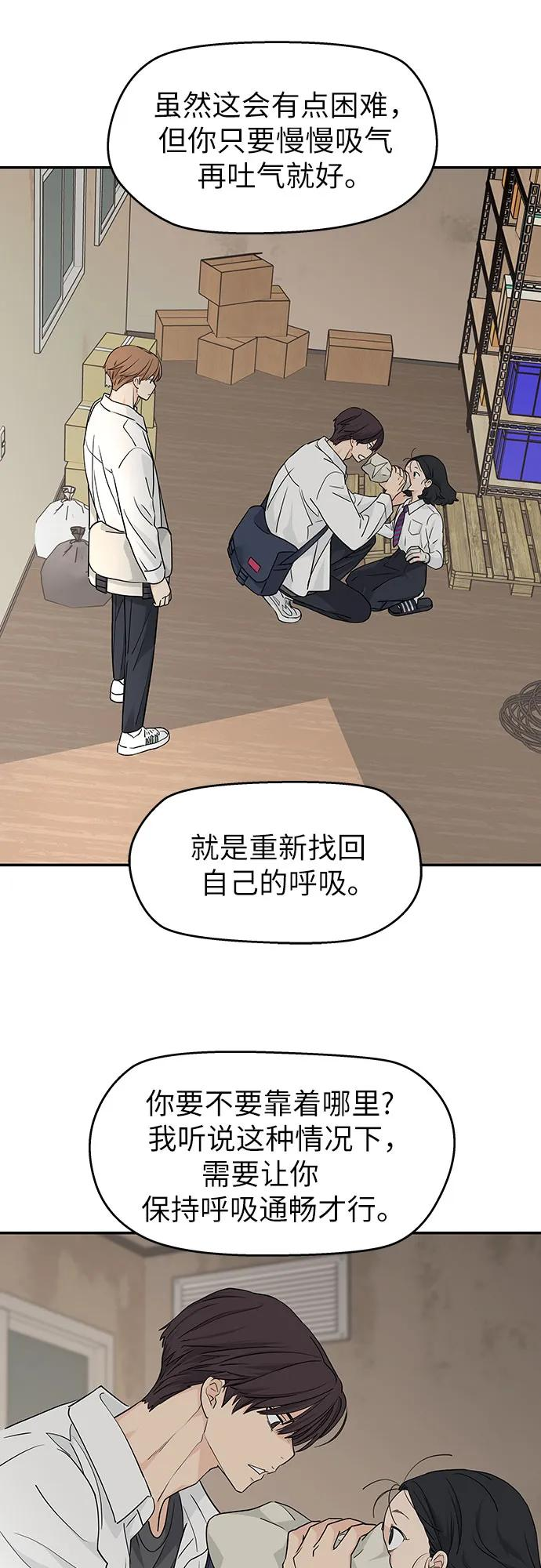 第25话 第5页