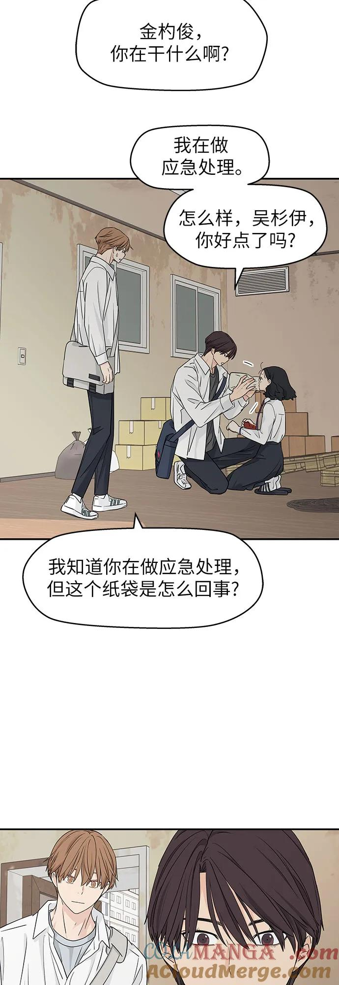 第25话 第7页