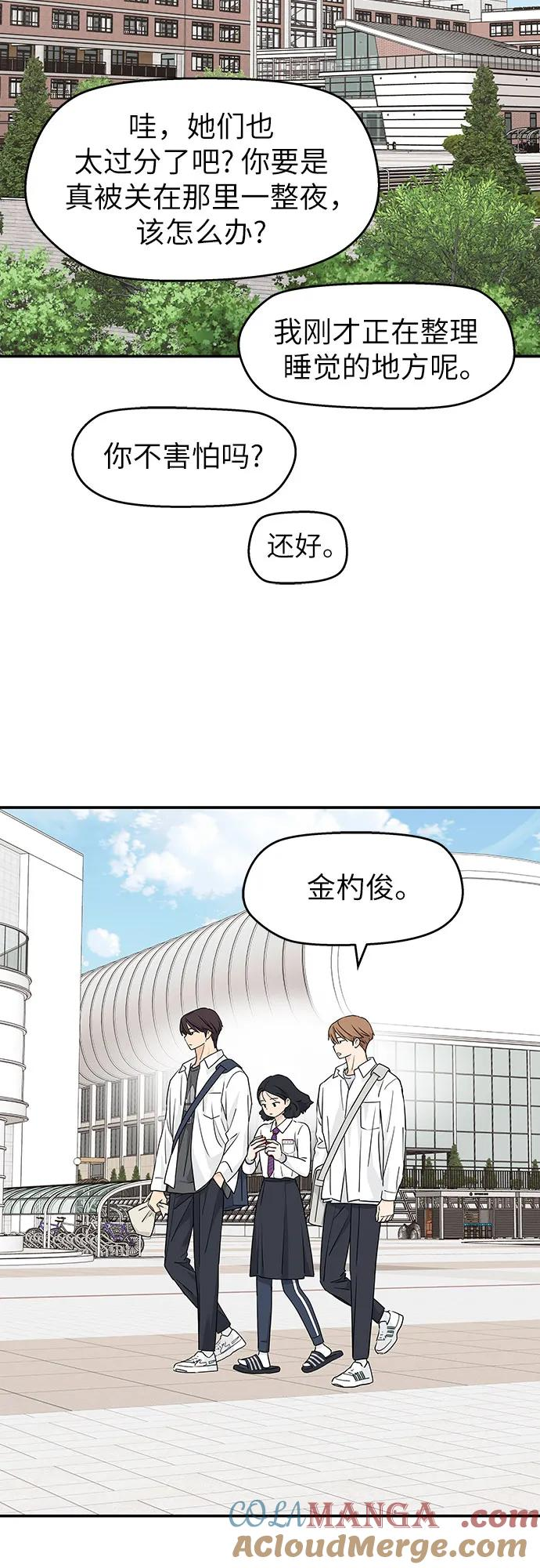 第25话 第10页