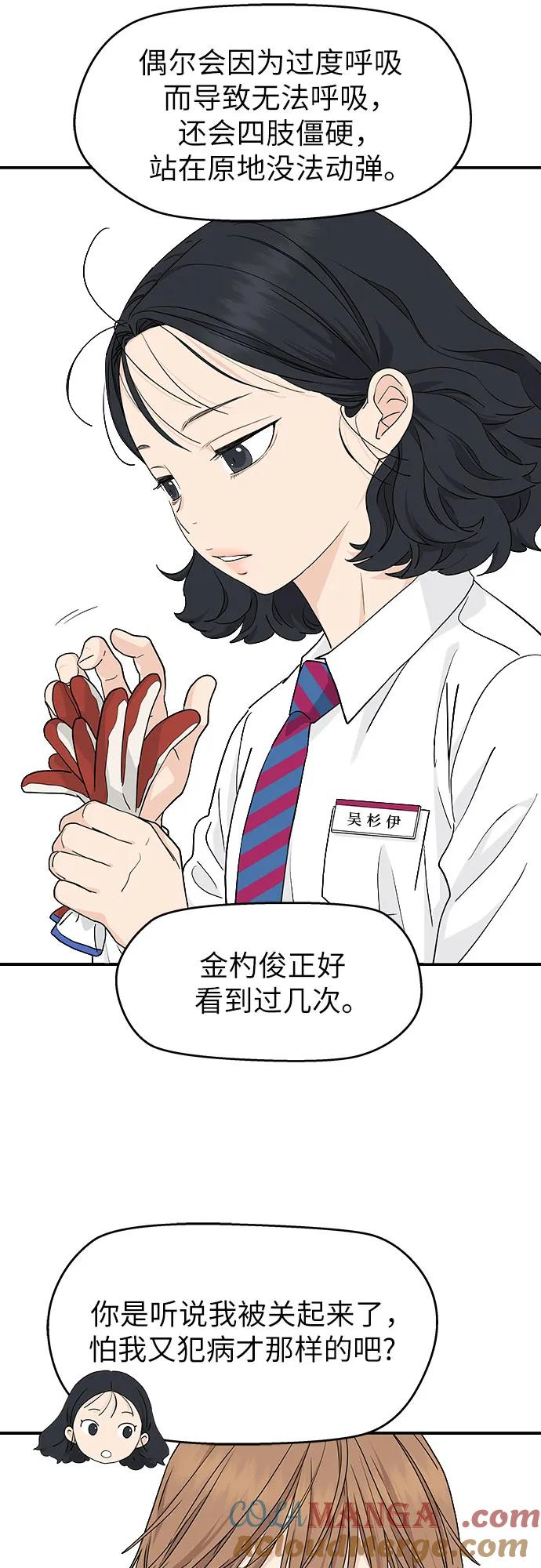 第25话 第13页