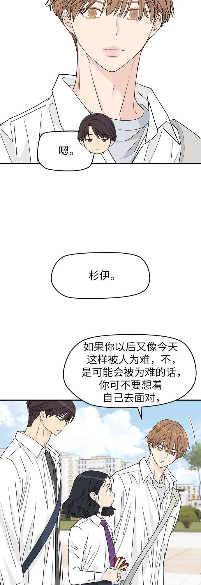 第25话 第14页