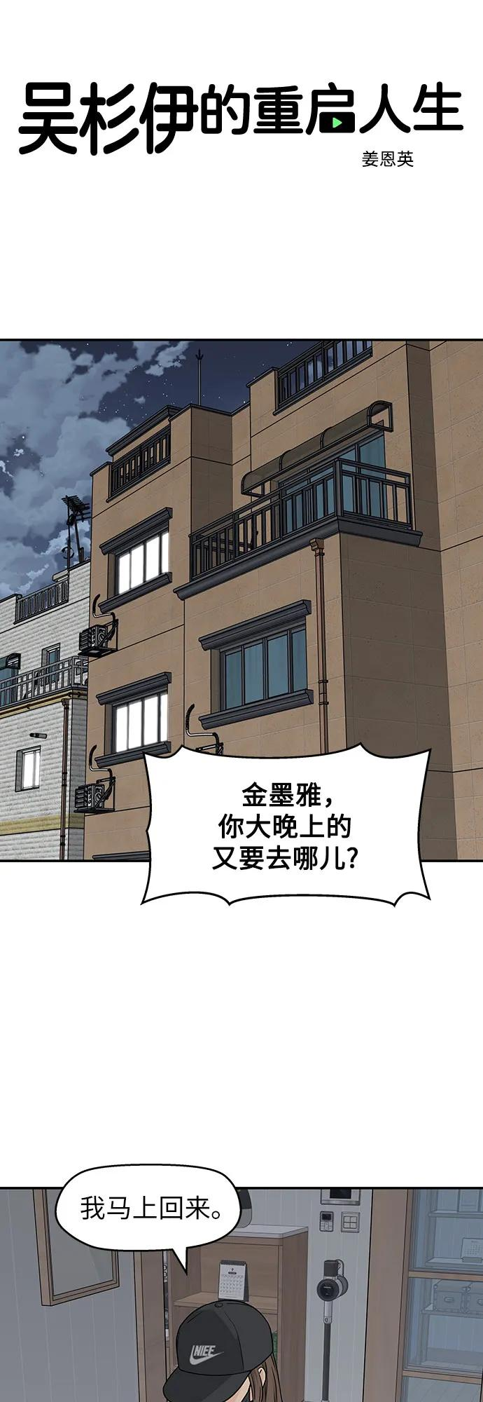 第25话 第17页