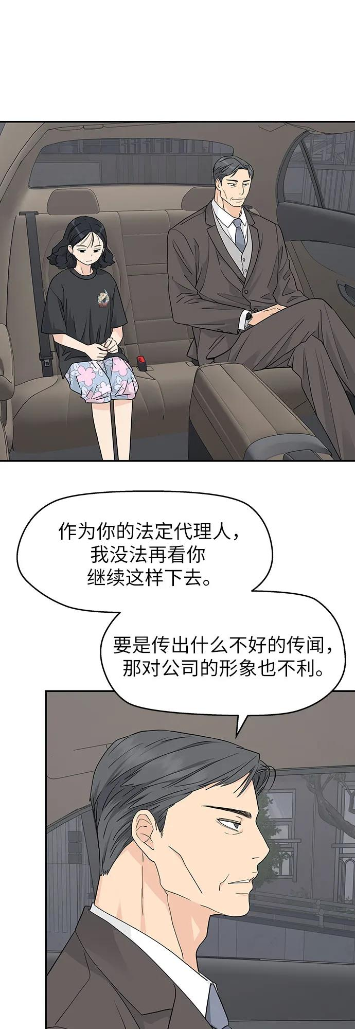 第25话 第30页