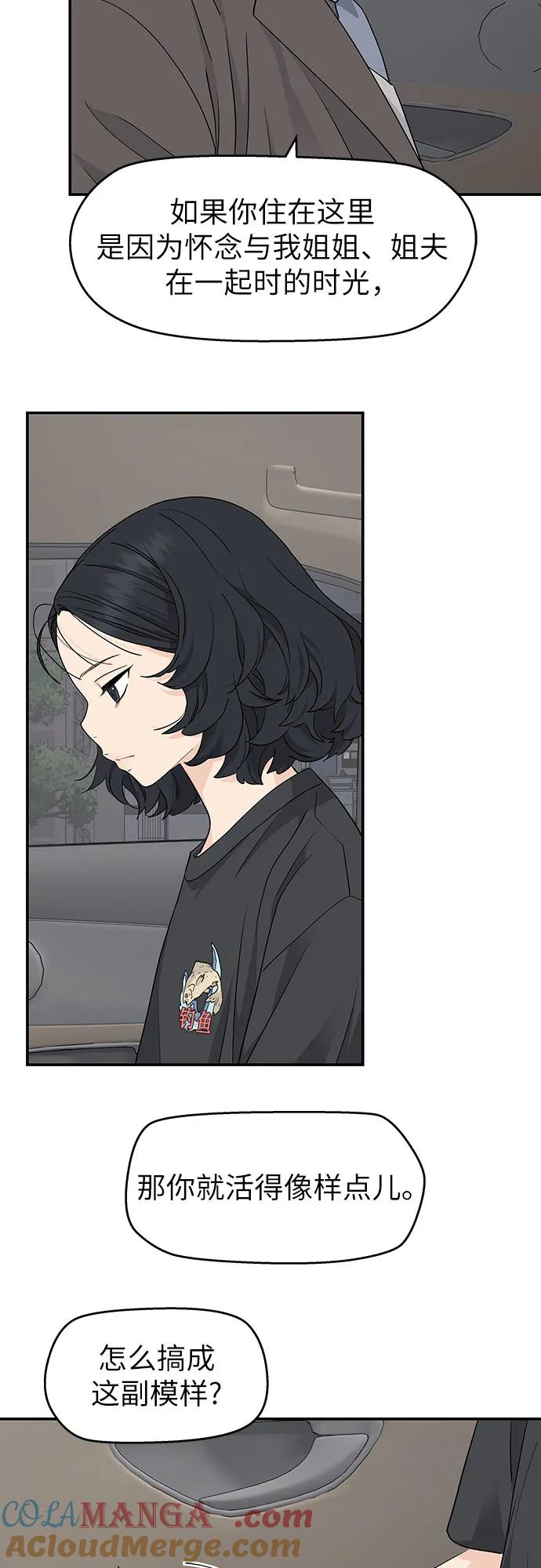 第25话 第31页