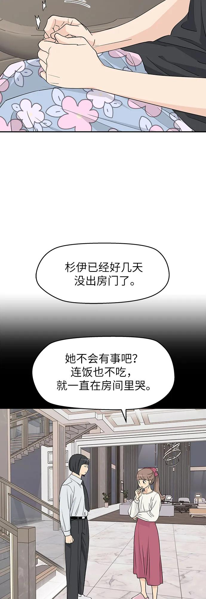 第25话 第32页