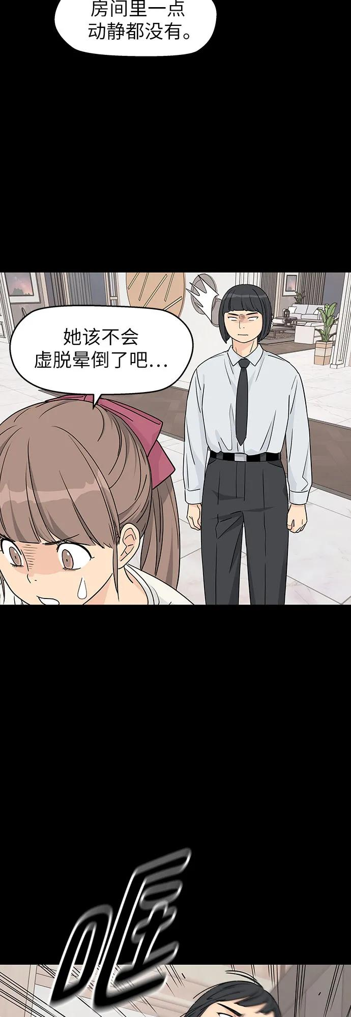 第25话 第35页