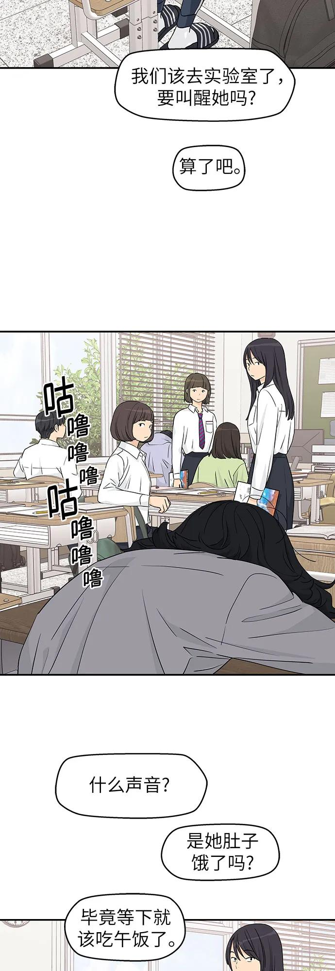 第25话 第42页