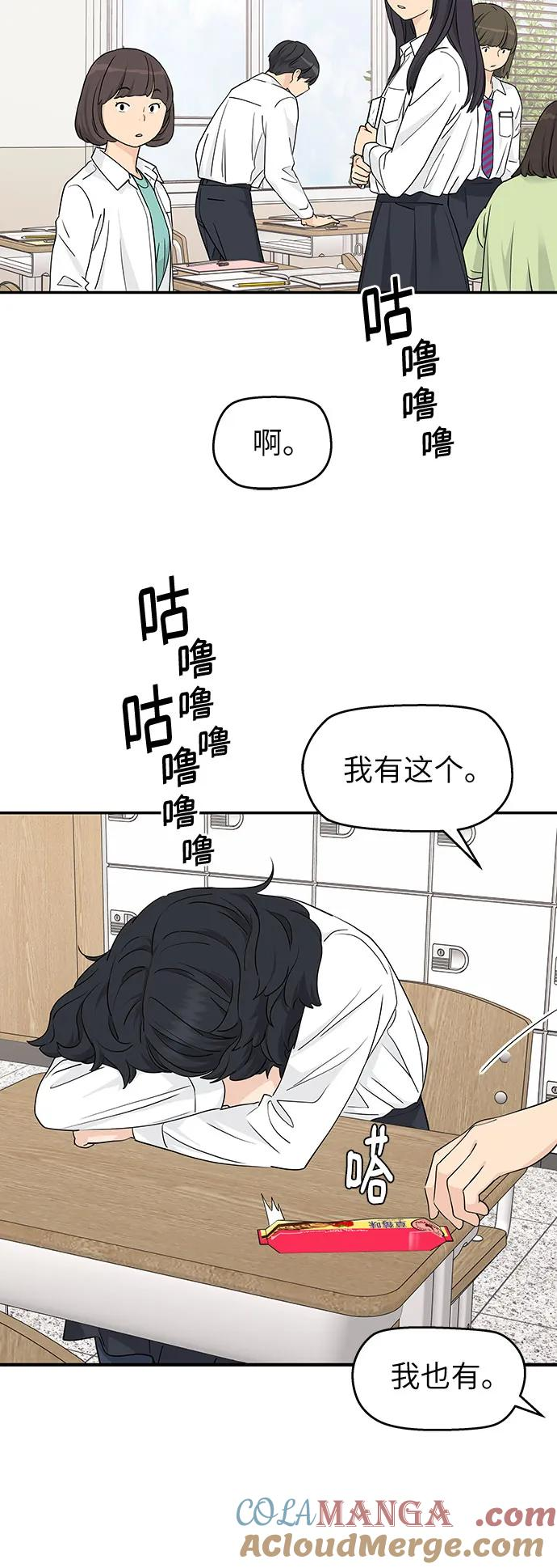 第25话 第43页