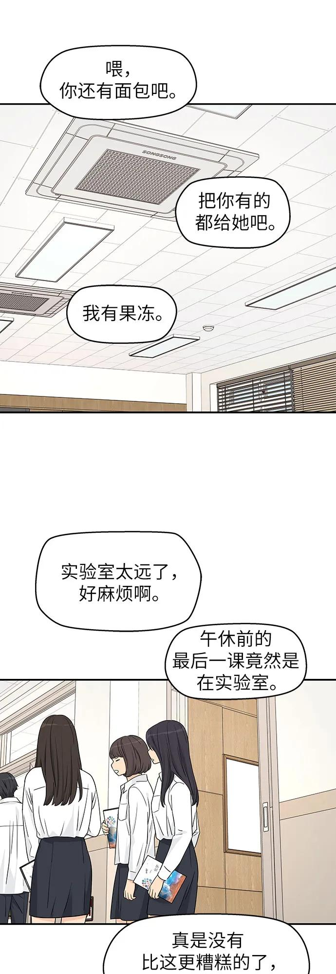 第25话 第44页