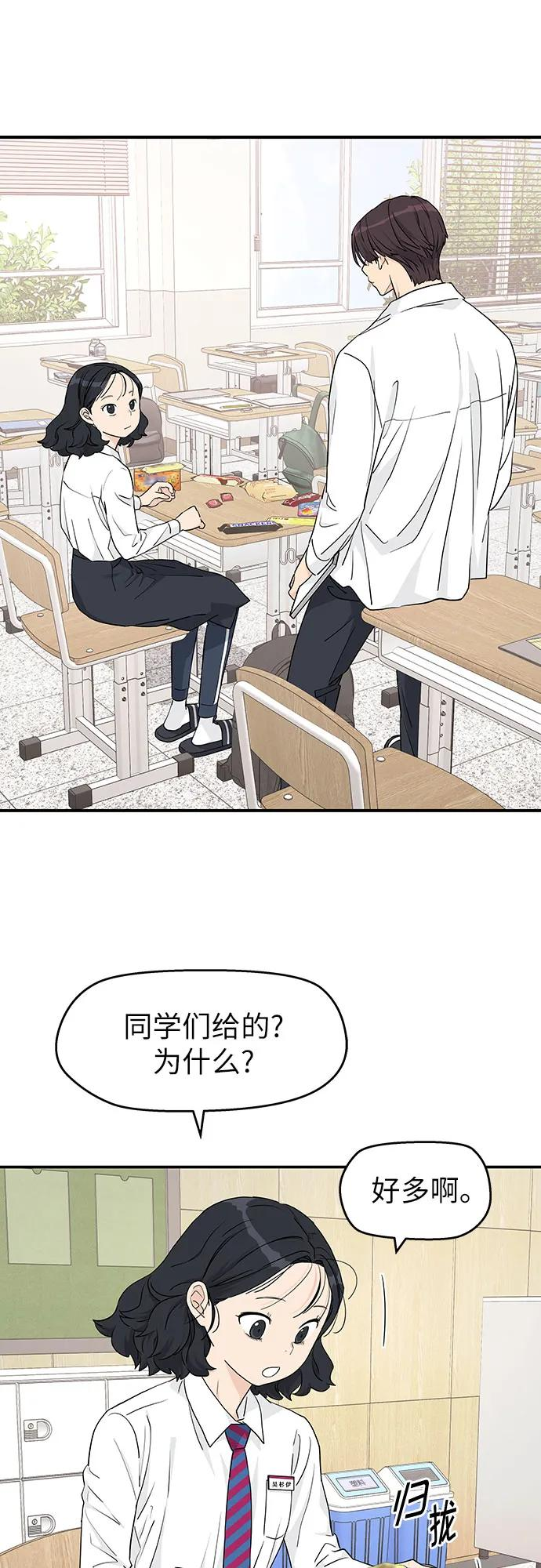 第26话 第2页